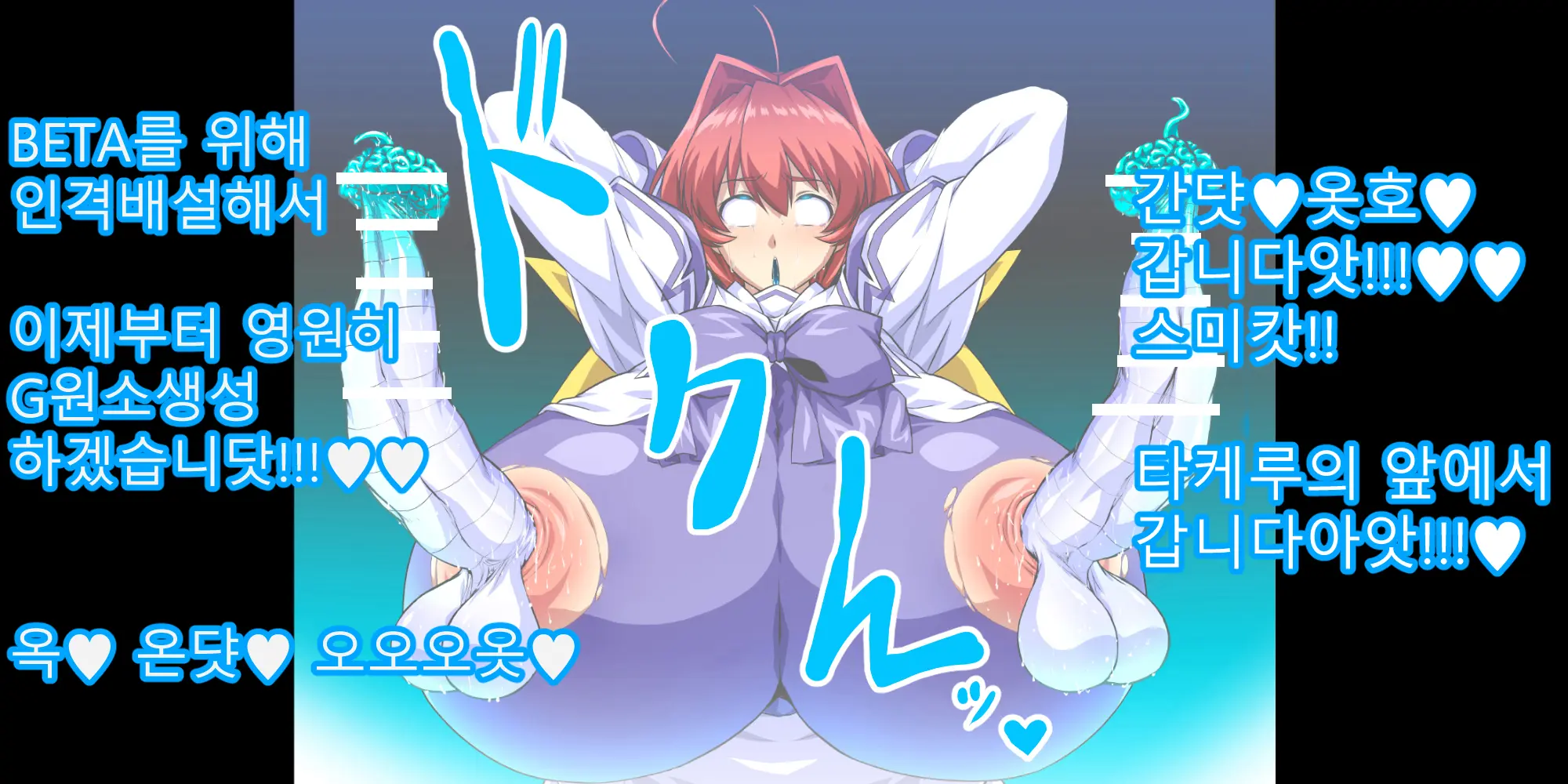 Kagami Sumika BETA Chikuchin Nikutai Kaizou Sennou | 세뇌 육체개조
